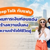 managing finances for couple 1